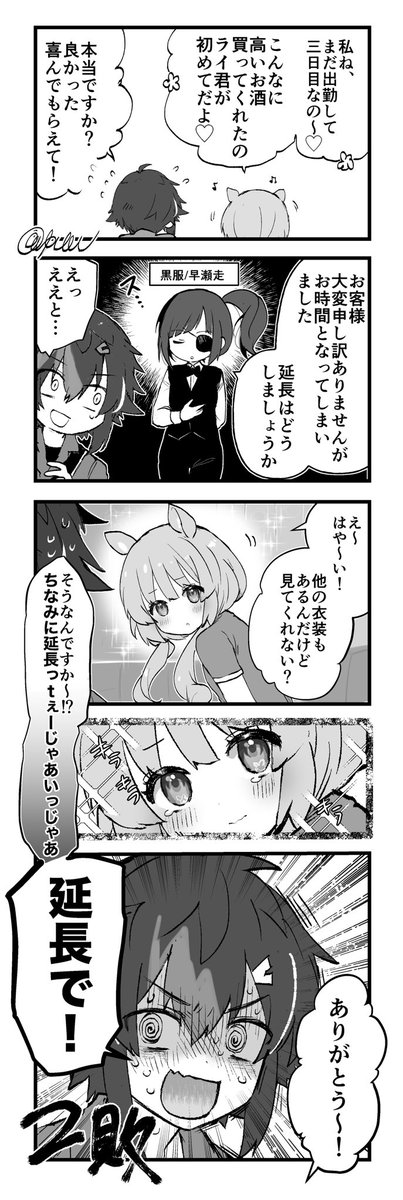 #ライにゃんGTA 2 