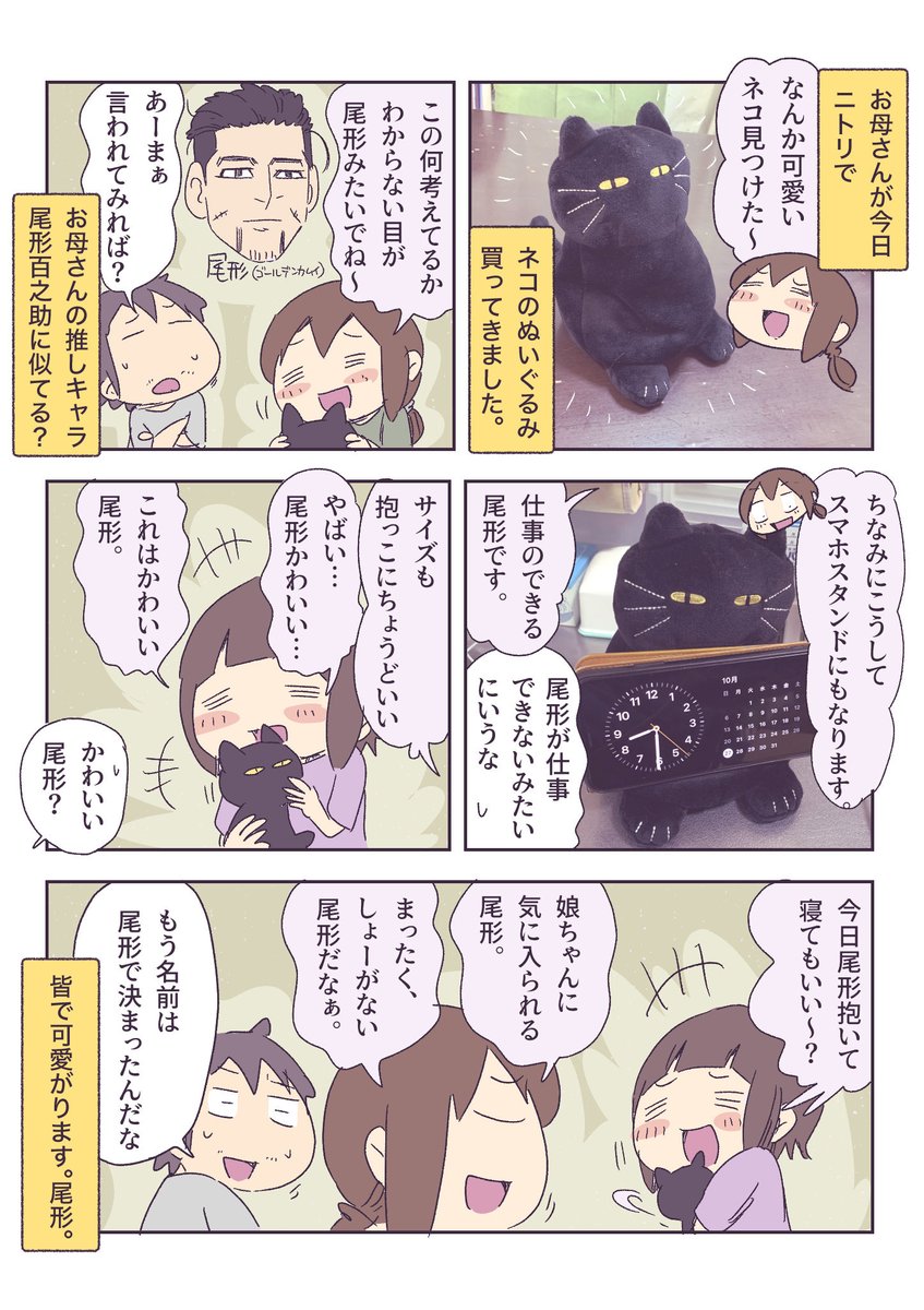 ニトリで買える尾形。 