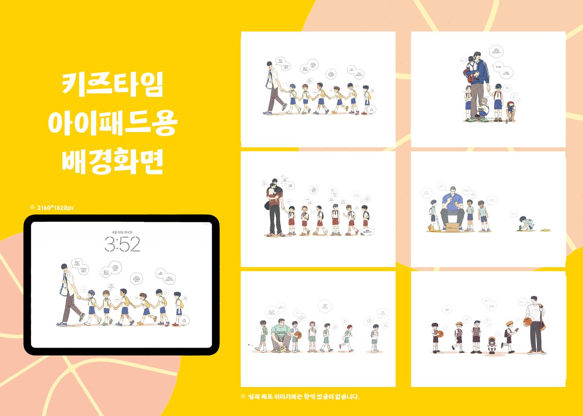 time_togoal's tweet photo. 키즈타임 배경화면 유료 배포
요청해주셔서 감사합니다!

🔗https://t.co/CWXCz2VHxv https://t.co/MEdx8deZMH