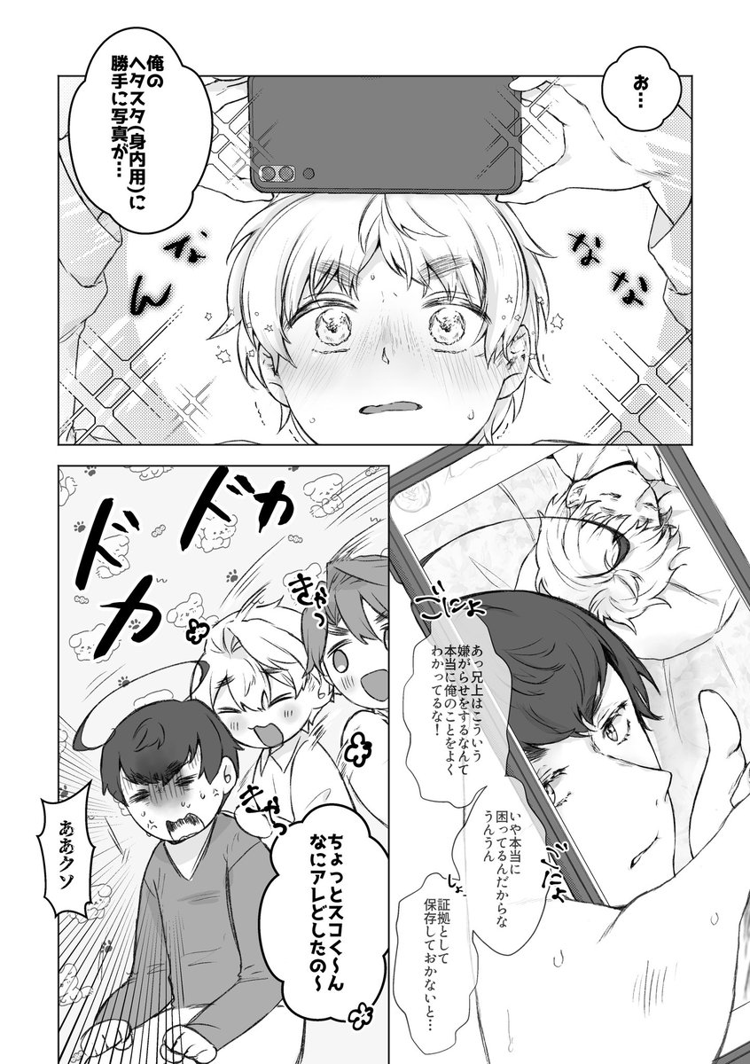 せかちゅお疲れ様です&amp;スペースに来てくださった方、応援の念を飛ばしてくださったフォロワーさん方みなさんありがとうございました!!
後夜祭がわりに本日無配にしていたスコアサを早速投げます 