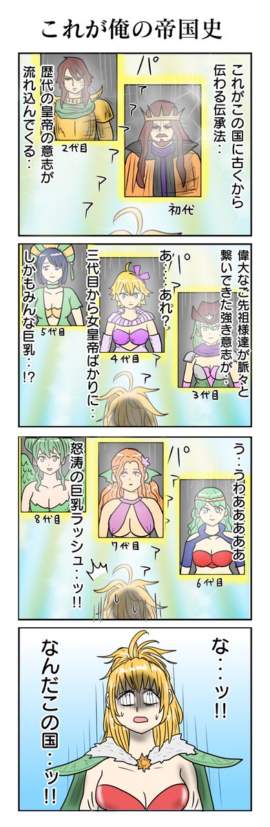 tunatu727's tweet photo. ロマサガ２の４コマを描きました
#ロマサガ2 #ロマサガ2R https://t.co/We2ywFz3nc