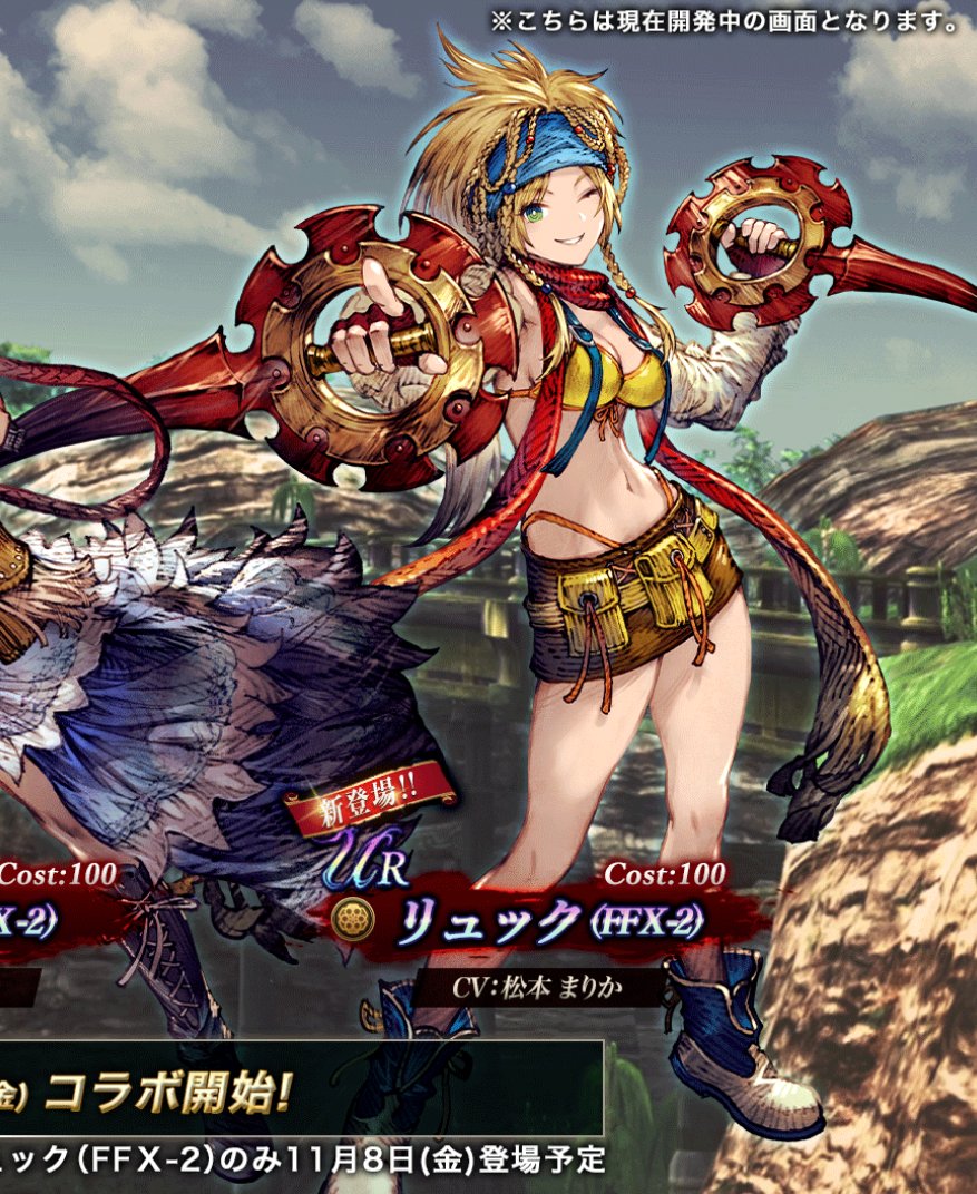 TropicalMaku's tweet photo. WE HAVE NEW ART OF THE FINAL FANTASY X-2 GIRLS https://t.co/4jhGIJBkSV