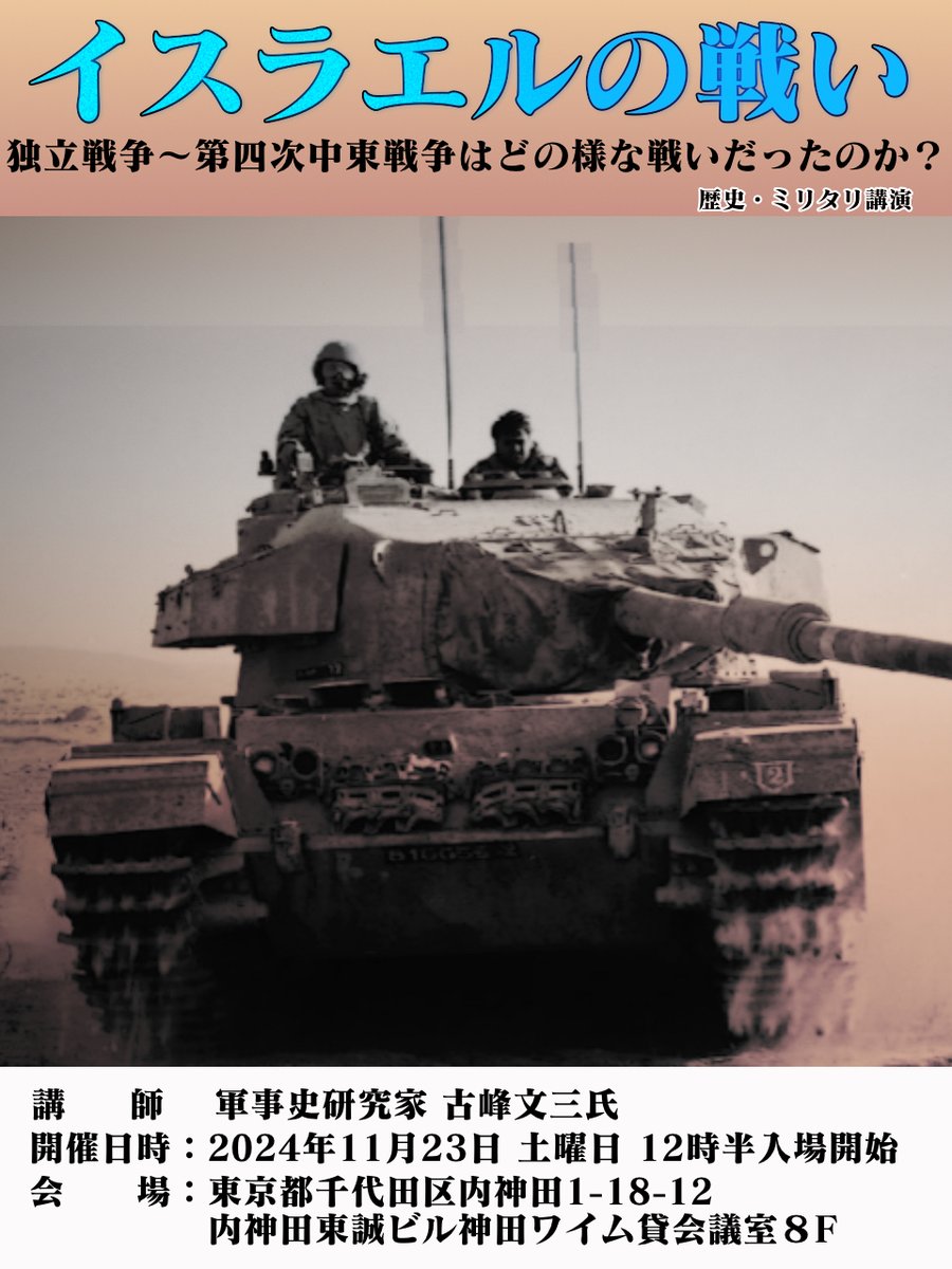 戦車部隊 74式戦車」まもなく引退 “しゃちほこ” 部隊が消え“サーベルタイガー