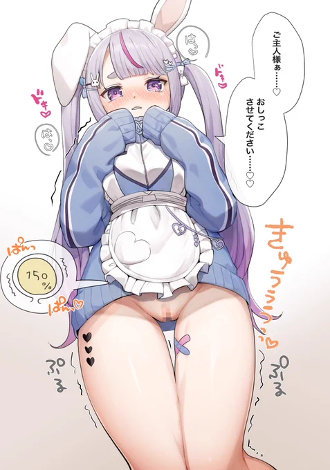ご主人様に排尿管理されています(1/3) 