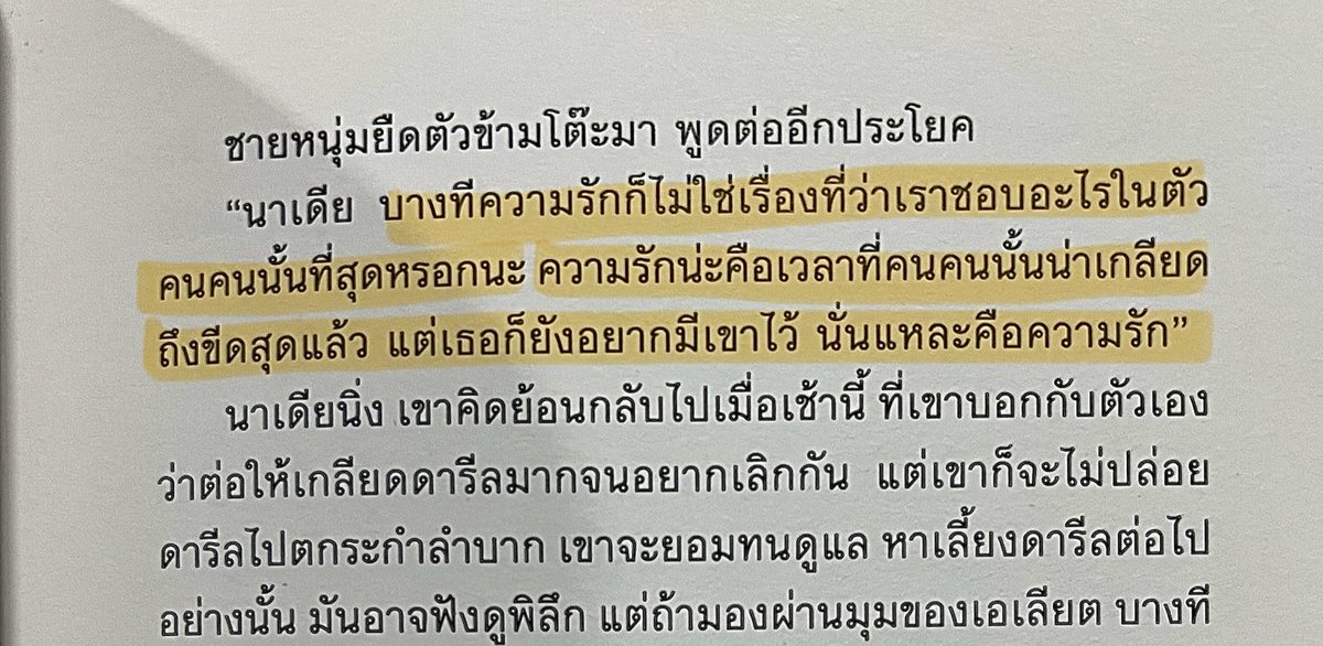 พินสะดุ่ยรีวิวนิยายและดูละครไปเรื่อยๆ tweet media