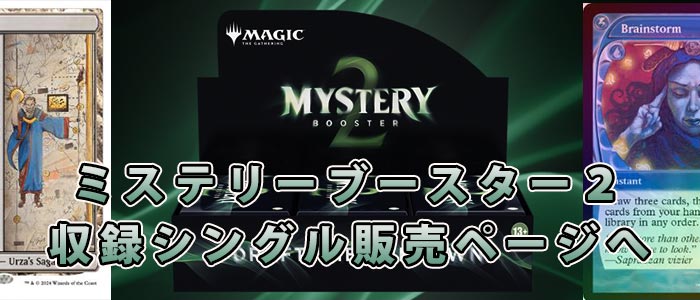 MTG 渦まく知識 FOIL 未来予知 ミステリーブースター2 MB2 MTG 渦まく知識 FOIL 未来予知 ミステリーブースター2 MB2