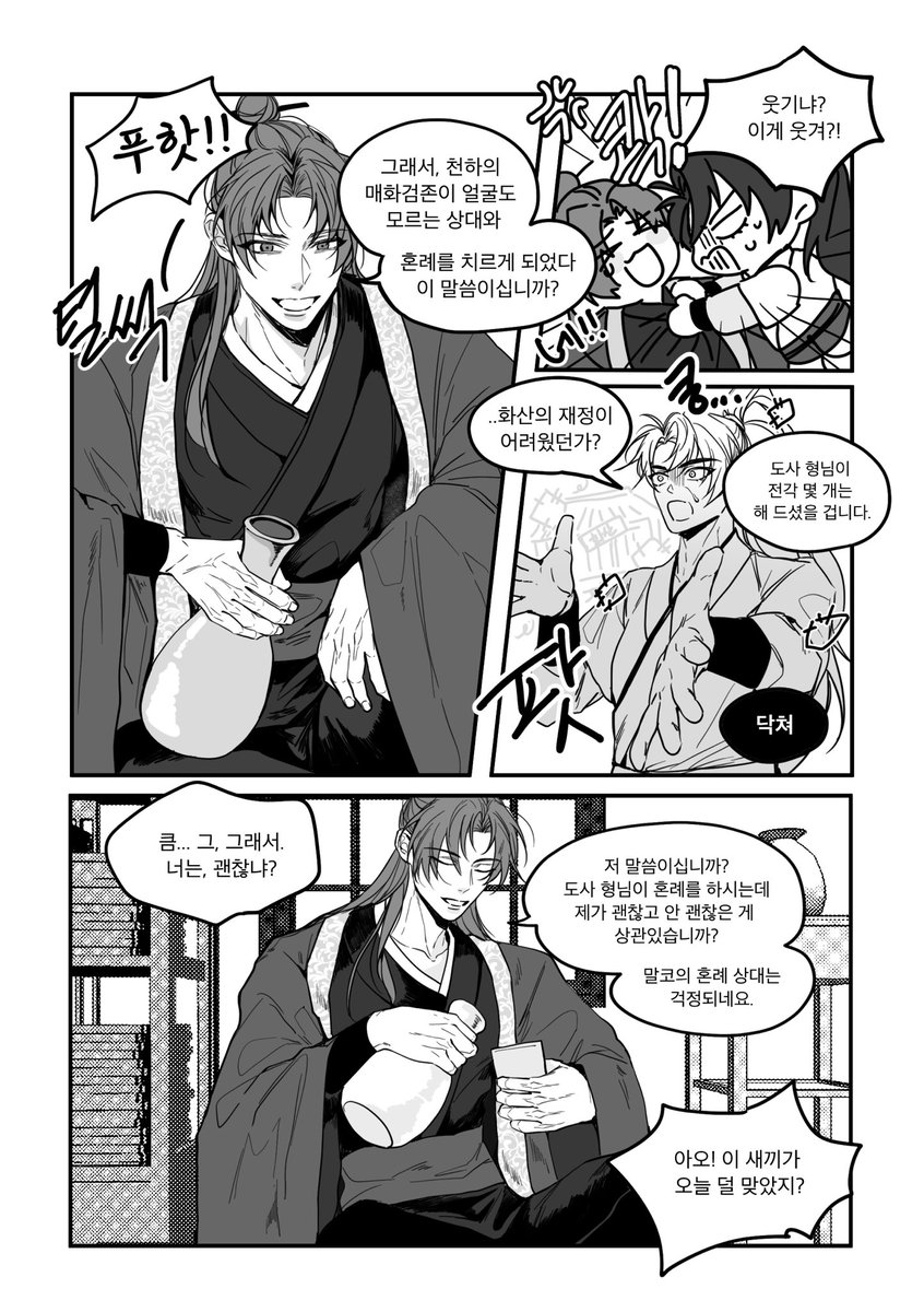 당보청명 신간 웹발행
🔞https://t.co/VasKJcQnBi 