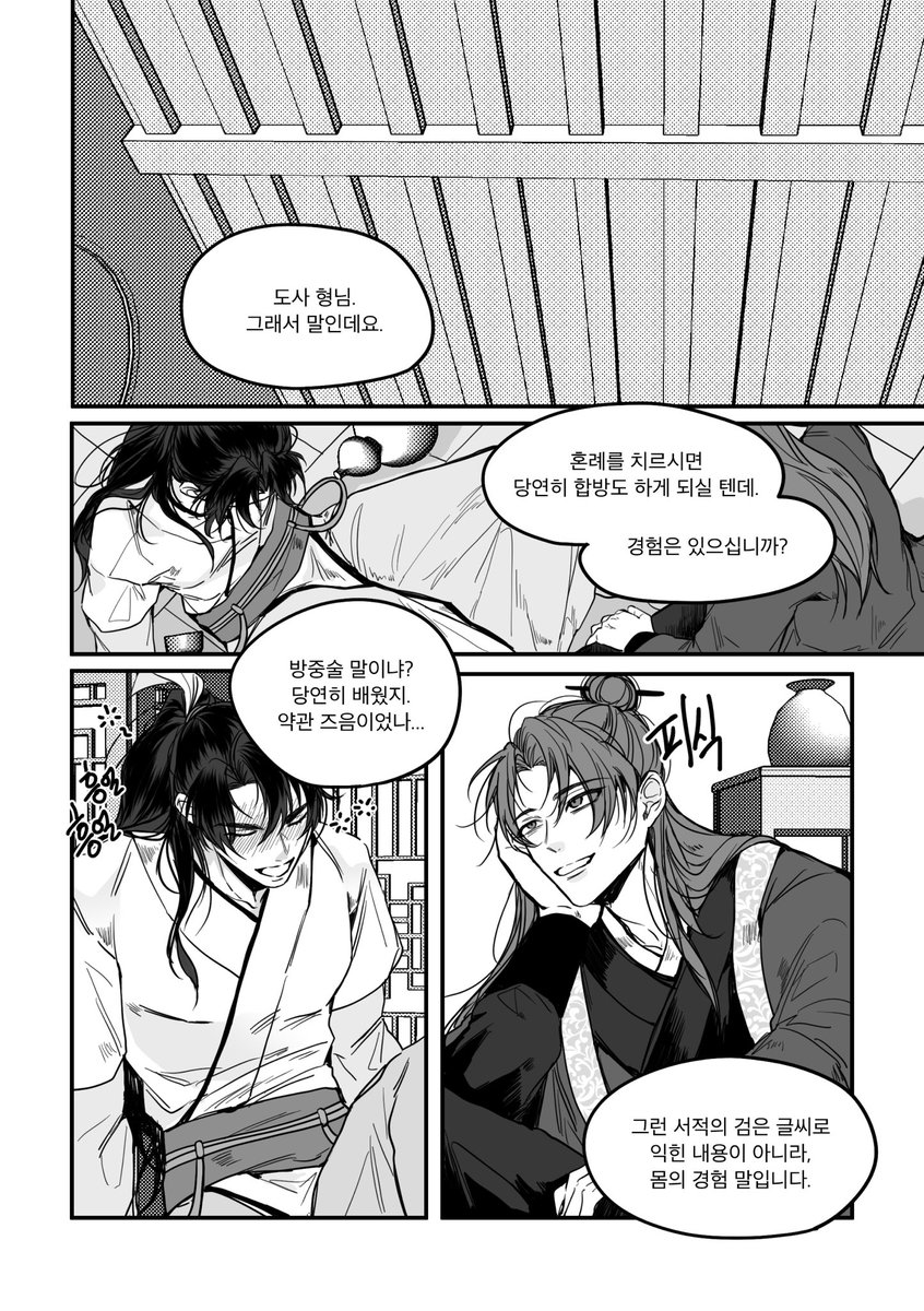 당보청명 신간 웹발행
🔞https://t.co/VasKJcQnBi 