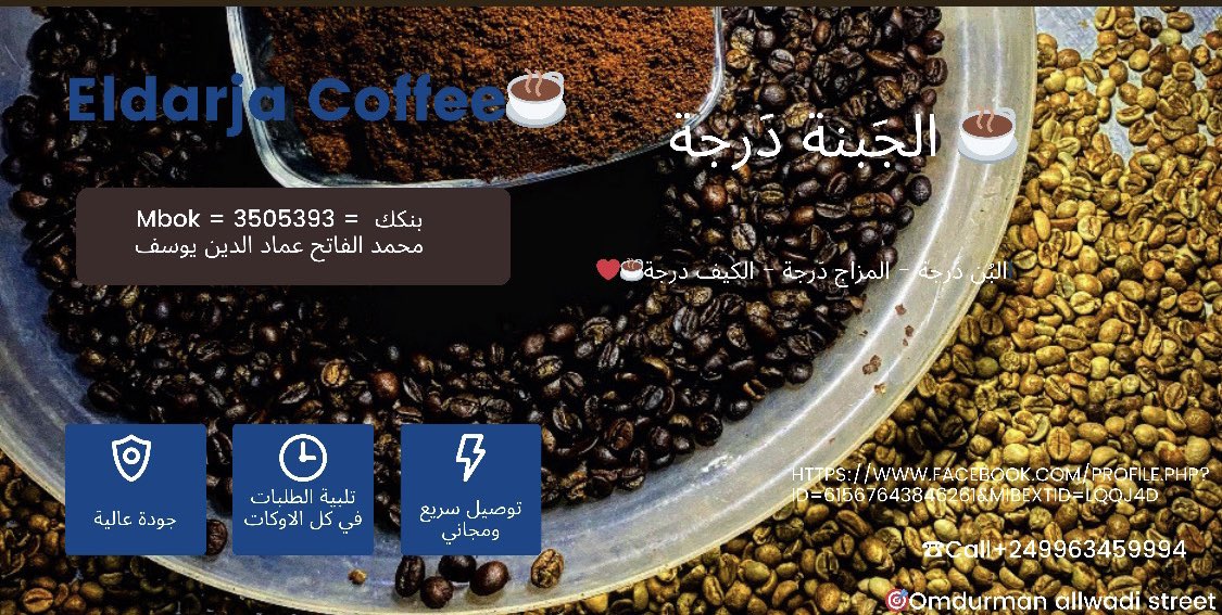 sir_alsjad's tweet photo. بُن الدرجة البُن دَرجة ☕️🤎 https://t.co/KvF38Daprd
