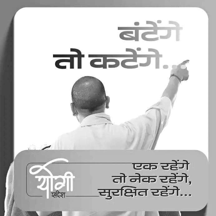 PankajRathi13's tweet photo. एक रहेंगे,
तो नेक रहेंगे,
सुरक्षित रहेंगे.
बटेंगे तो कटेंगे.
#हिंदू https://t.co/Qh9HugmuiV