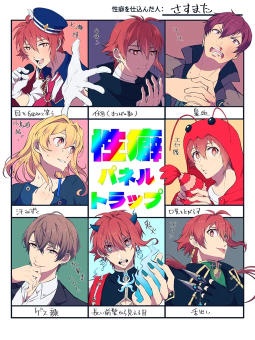 性癖パネルトラップ!完成!ワーイ! 