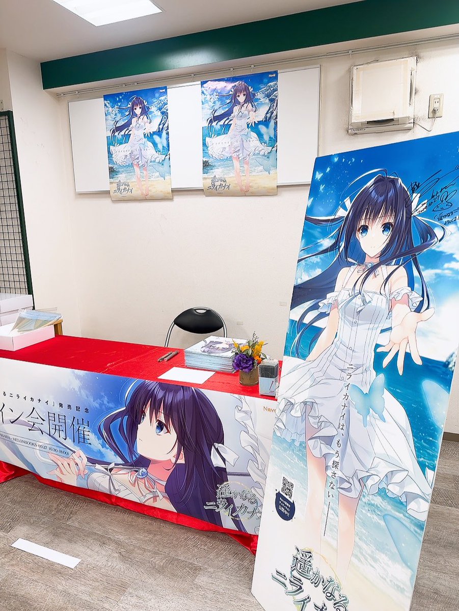 🦋遥かなるニライカナイ🦋 次のサイン会は関西、九州にまいります