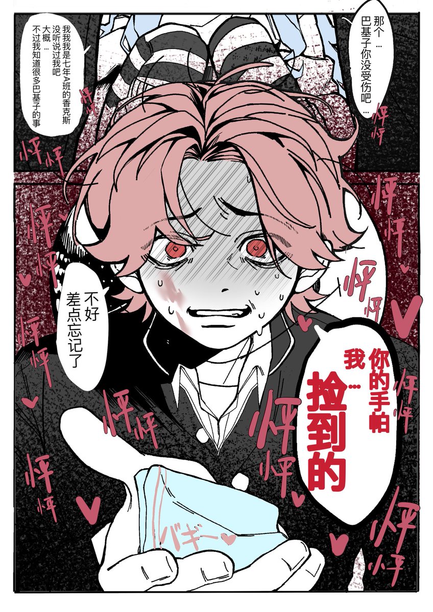 #ONEPIECE
 #シャンバギ
#shuggy 
巴基仙人跳失败被追赶差点失去贞洁和内脏但是她并不害怕原因是他知道有个跟踪狂，跟踪狂香克斯的出现解决掉两个人渣，但是变态香克斯很很害羞，他不能直接和马奇说自己一直在跟踪她，所以用在马奇家里偷来的手帕当做借口，至于有没有偷偷用手帕做坏事那就不得而知了