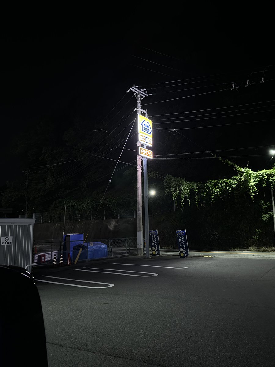 poteto8771's tweet photo. ミニストップ見るとテンション上がる👀✨ https://t.co/BguS0TlN50