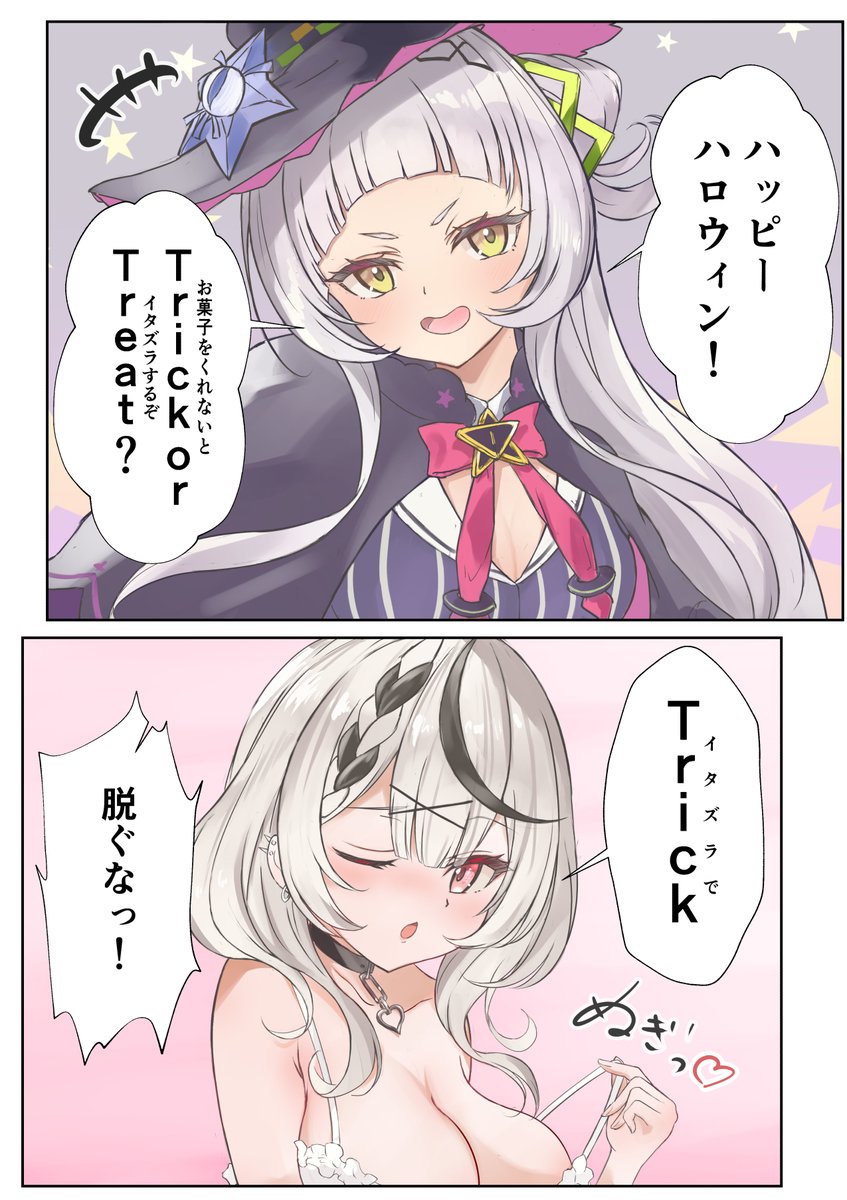 #シオンの書物　#さかまた飼育日
塩シャチのハロウィーン