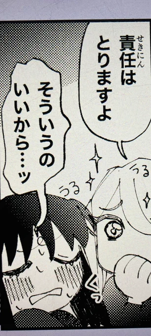 すみませんせめてもの進捗です… 