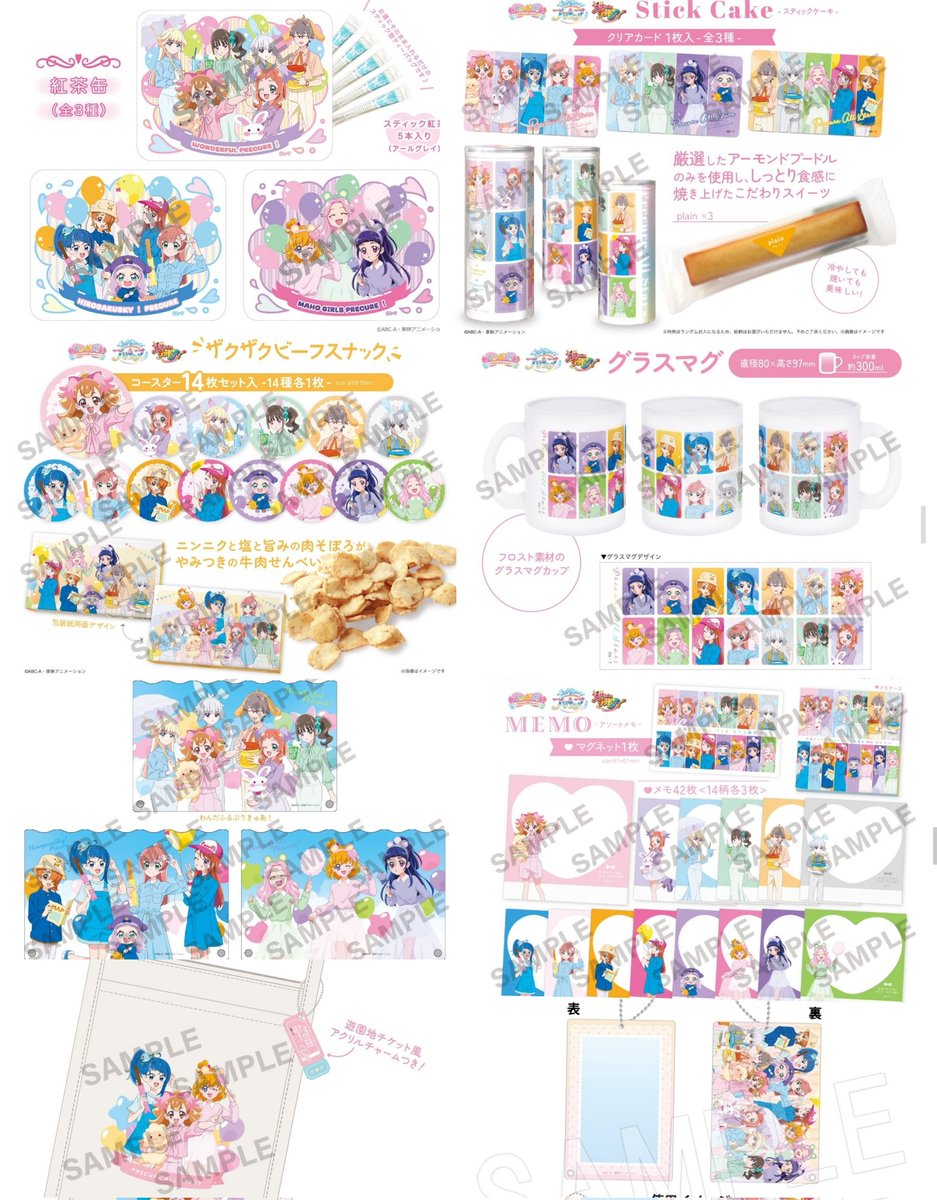 sora_12070920's tweet photo. OIOI 有楽町 代行 交換 プリキュア
求）定価＋送料＋代行費(500~)
譲）画像
前日までに振込のみ。ソラちゃんとの仮約束も可能。
14:00~のチケット確保済です🎟 https://t.co/Snax5dI8Y3