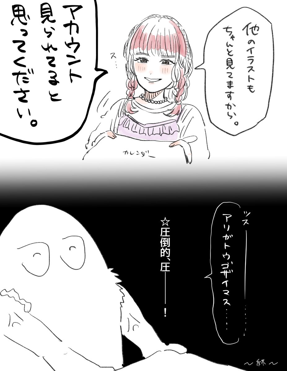峯田さんカレンダーイベの接近レポです 