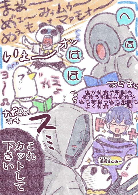 何をやらせても個性の塊だ〜〜練習の成果が出たVerのカボチャ太郎楽しみ🎃
#ナポ男α 