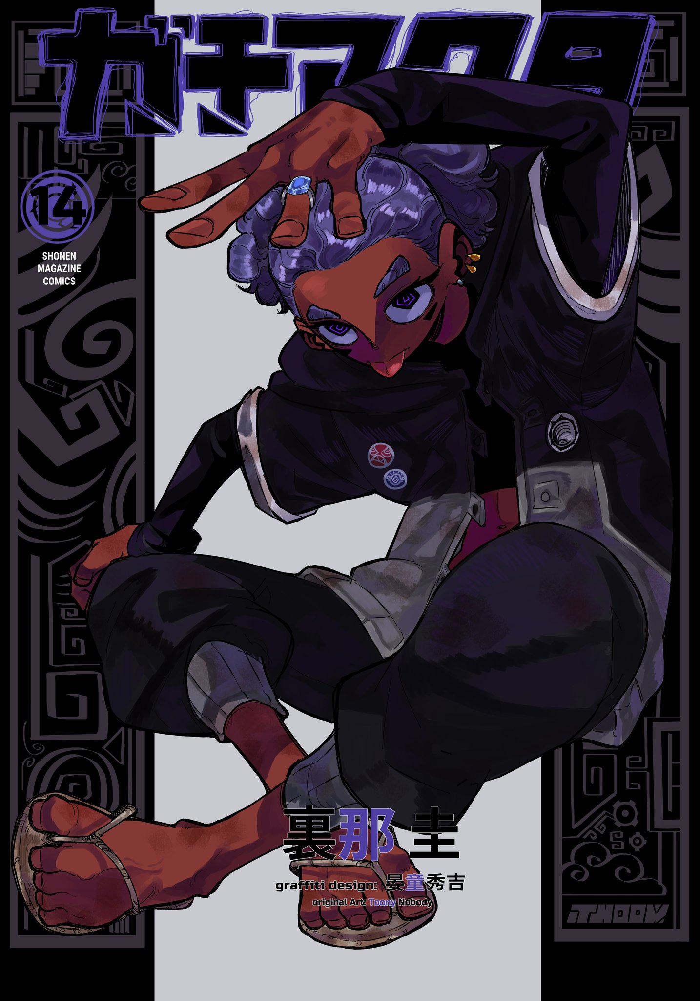 ガチアクタ 14巻セット ガチアクタ 全14巻セット 驚きの値段で