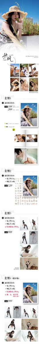 (´>///<｀)♡  [热风]写真本预售啦~详情入手请看第二张的二维码
今年的本子超喜欢~分享给大家，限量300本，预售期间送小视频跟唇印签名♡ https://t.co/TCeTxPyy2A
