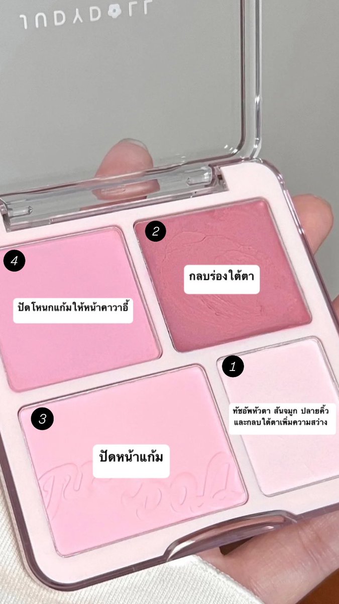 bellopxmeng's tweet photo. มึงทริคนี้โคตรดี! แค่มีพาเลตนี้ของ Judydoll ก็แต่งหน้าสวยได้ เอาจริงป่ะนี่ก็แต่งหน้าไม่เก่ง แต่งแบบงูๆปลาๆไปเรื่อย จนมาเจอทริคนี้อะการแต่งหน้าของกุคือง่ายขึ้นมากกก แถมคอมพลีทลุคเว่อร์
#MGI2024 #TheVoiceTH2024 #โคตรยกกําลัง2 #โคตรยกกําลังCHARITYMATCH https://t.co/AFTWfgWke1