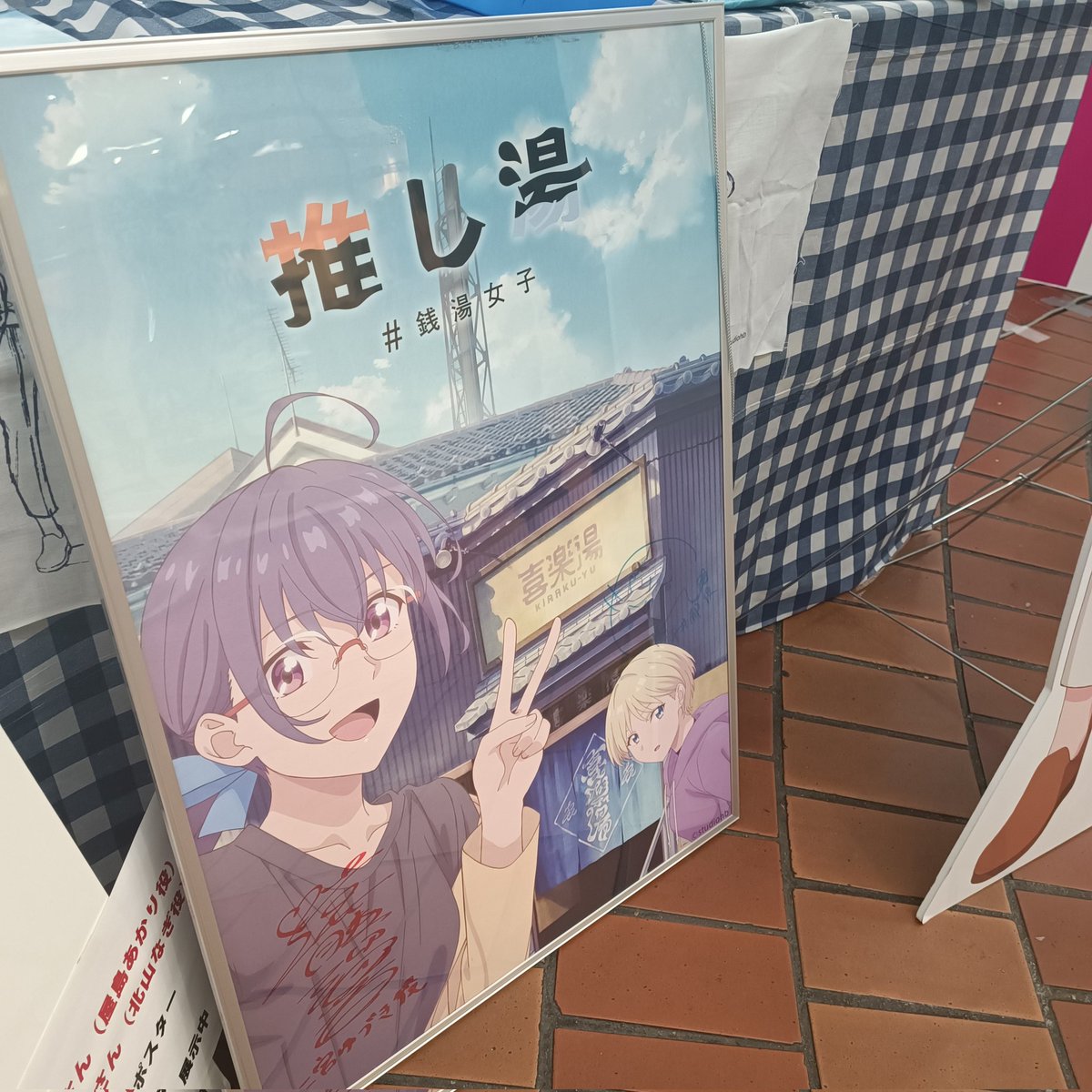 レンタルスペース サン・ユーロ (@sun_euro3210) on Twitter photo 昨日のブースの皆様✨
少人数で回していた為なかなかブースから離れられず、限られたブースしかご紹介できず申し訳ないです🙏💦
●1枚目
おかやま桃アニメ祭 様
<a href="/momoani_fes/">【公式】おかやま桃アニメ祭</a>
●2枚目
COMICリュウ【推し武道】様
<a href="/oshibudoryu/">推し武道公式☘️</a>
<a href="/wake_fan2023/">和気町ファンクラブ【公式】✨入会無料✨</a>
●3枚目
真庭市地域おこし協力隊 様 昨日のブースの皆様✨
少人数で回していた為なかなかブースから離れられず、限られたブースしかご紹介できず申し訳ないです🙏💦
●1枚目
おかやま桃アニメ祭 様
<a href="/momoani_fes/">【公式】おかやま桃アニメ祭</a>
●2枚目
COMICリュウ【推し武道】様
<a href="/oshibudoryu/">推し武道公式☘️</a>
<a href="/wake_fan2023/">和気町ファンクラブ【公式】✨入会無料✨</a>
●3枚目
真庭市地域おこし協力隊 様