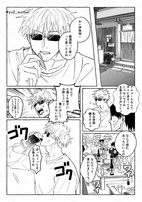 本日の無配だった五悠です🥰オチなし
手に取っていただいた方々、本当にありがとうございました!🙇‍♀️✨ 