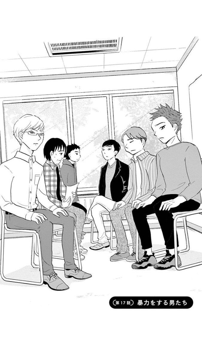 暴力をする男たち
1/6
 #漫画が読めるハッシュタグ 
