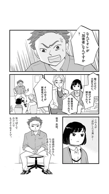 暴力をする男たち
2/6
 #漫画が読めるハッシュタグ 