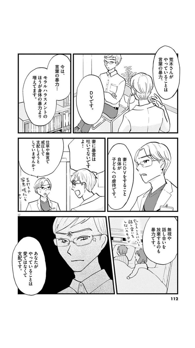 暴力をする男たち
3/6
 #漫画が読めるハッシュタグ 