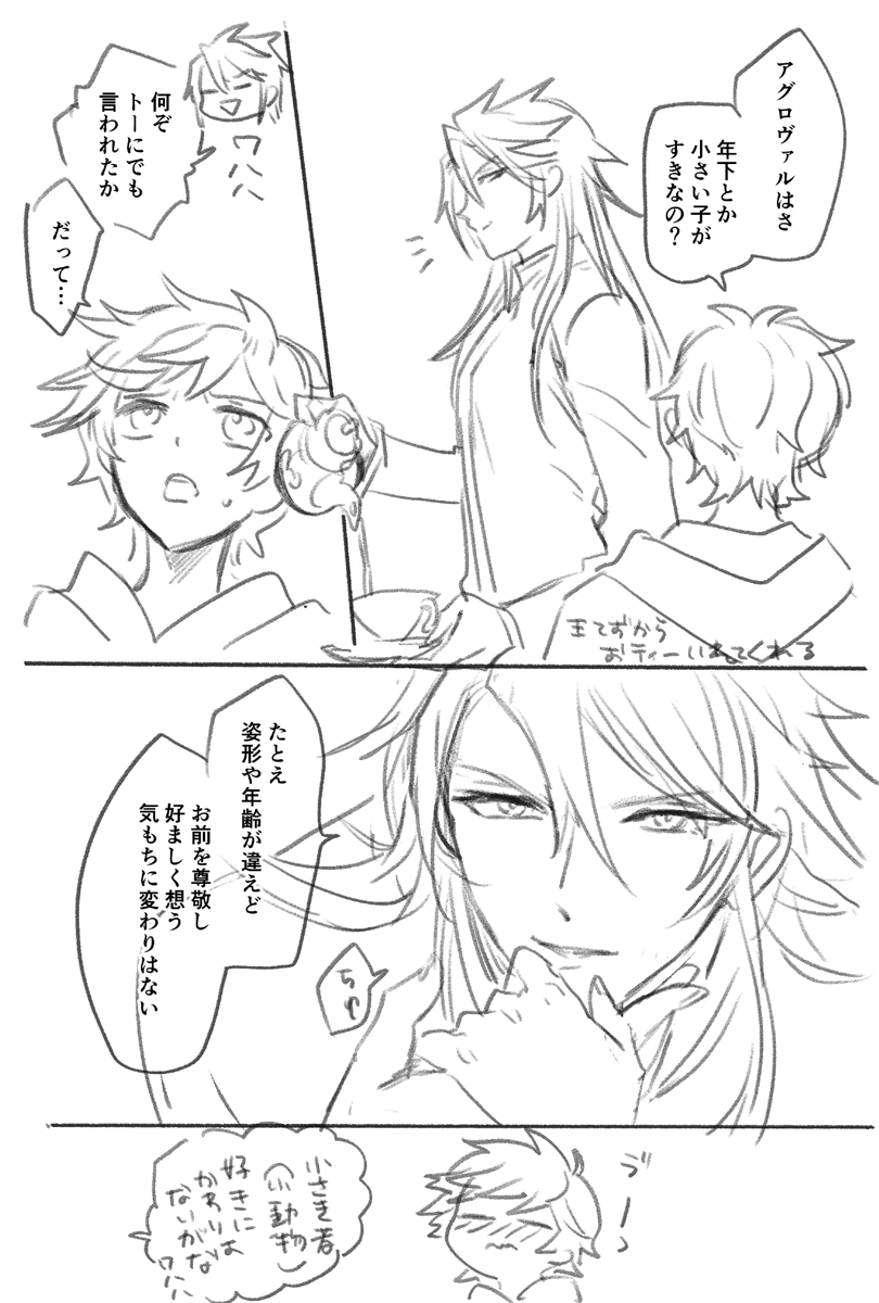 グラアグ
僕がおっきくなっても好き? 