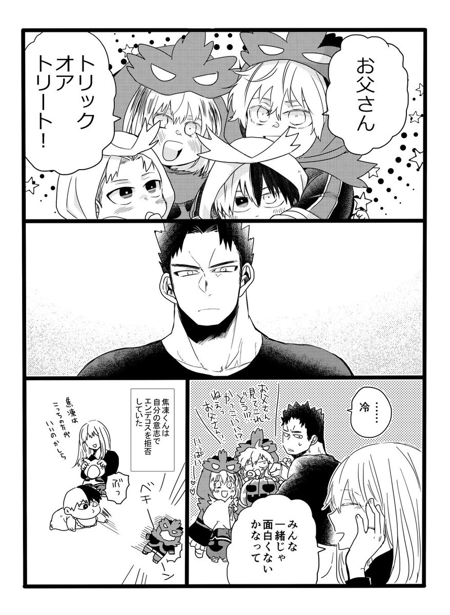 とどろき家if🎃 