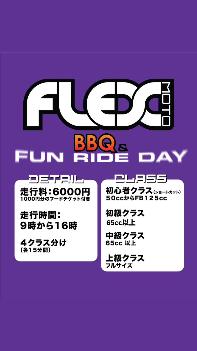 ryotaikemoto's tweet photo. @mxfield 様で一般ライダー向け走行会やります⚡️
👇チェック、リツイート拡散、参加よろしくお願いします👇😁 https://t.co/IkILtdU1FX