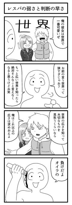 よかったな

#4コマ
#ずんどこどっかんぼん 