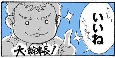@team_seki2022 大幹事長、よかったね! 