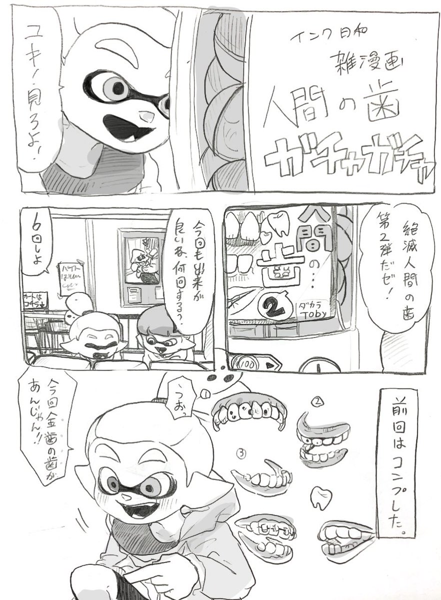 新作が出来るまでは過去漫画

過去1番 気持ち悪いインク日和漫画
2年ぐらい前の漫画かな? 