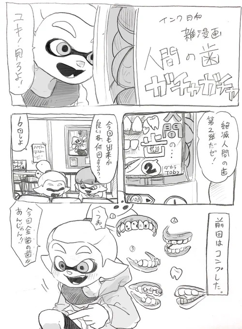 新作が出来るまでは過去漫画

過去1番 気持ち悪いインク日和漫画
2年ぐらい前の漫画かな? 