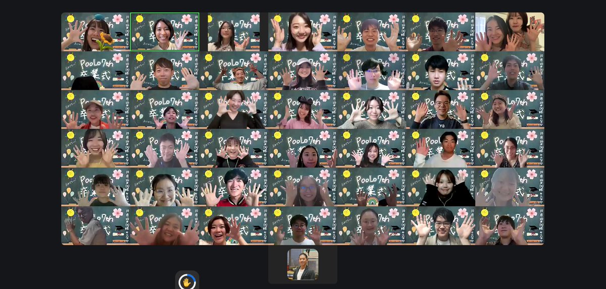 POOLO7期の卒業式🎓
最後まで温かくほっこり、優しくて真面目な7期メンバーによる卒業式に心温まりまくりでした。オンラインコミュニティだからこそ出会えたけど、だからこそ、次はみんなとオフラインで会いたいな！これからが楽しみだ〜！
#POOLO