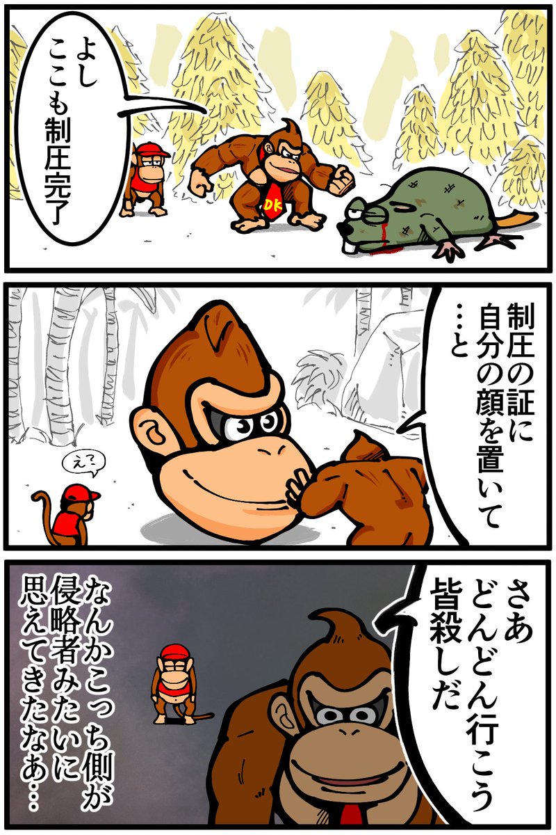 スーファミのドンキーコングの舞台 