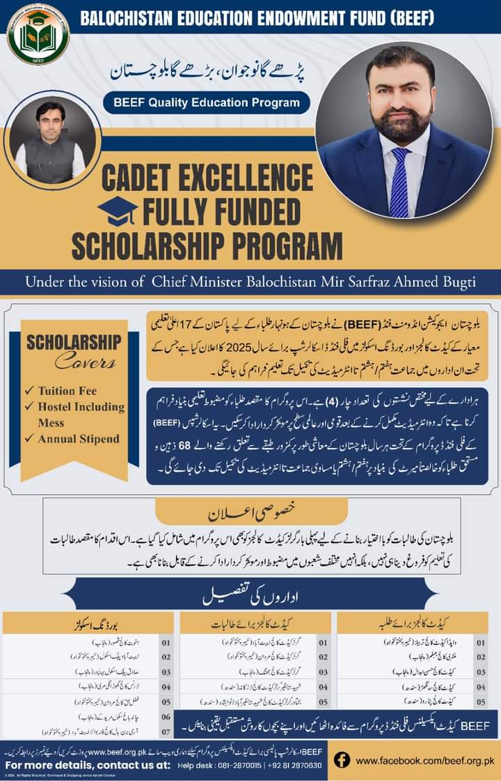 حکومت بلوچستان کا معیاری تعلیم کے فروغ کے لیے احسن اقدام کیڈٹ کالجز میں زیر تعلیم طلبا و طالبات موقع سے بھرپور فائدہ اٹھائیں