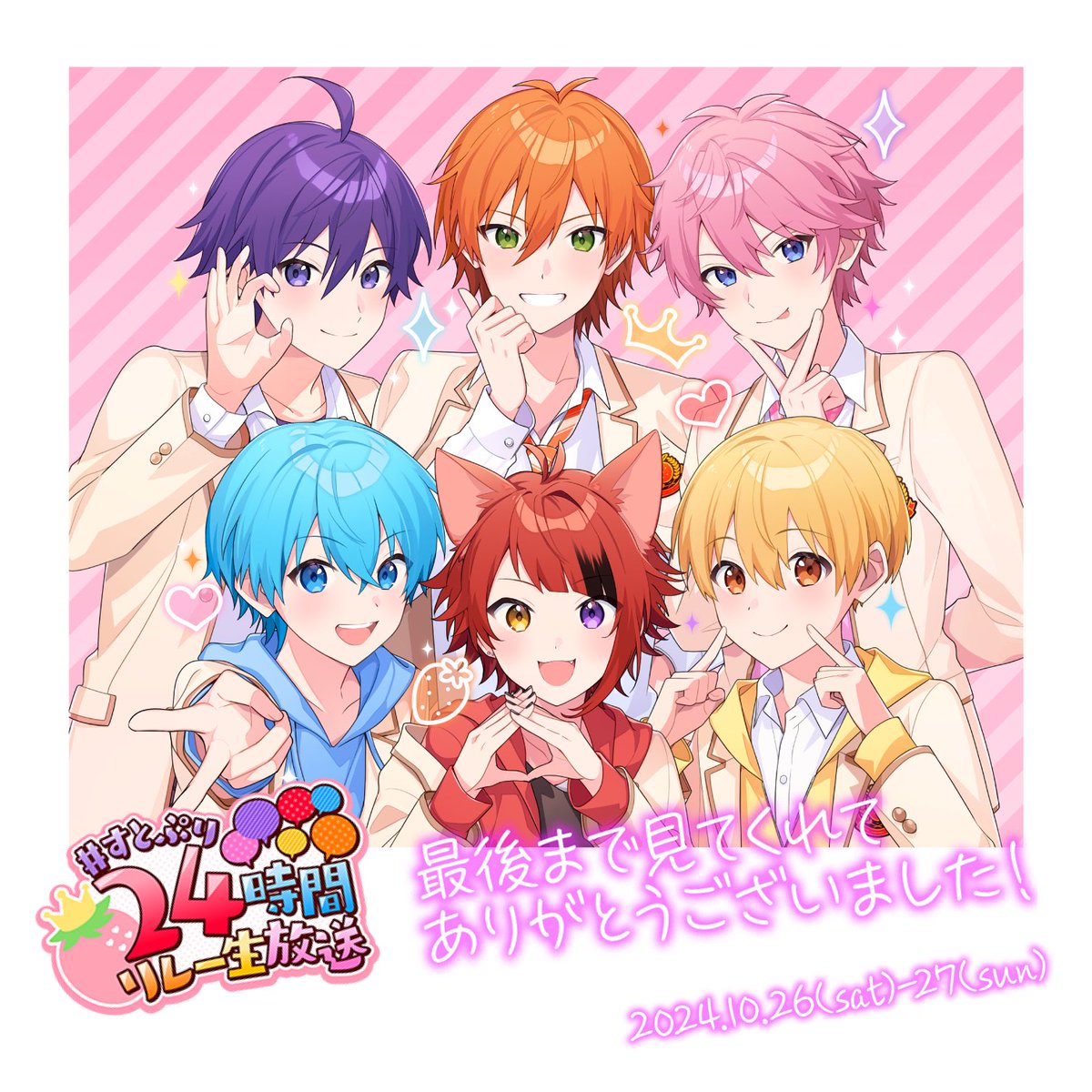 すとぷりまとめ すとぷり【公式】 on X: