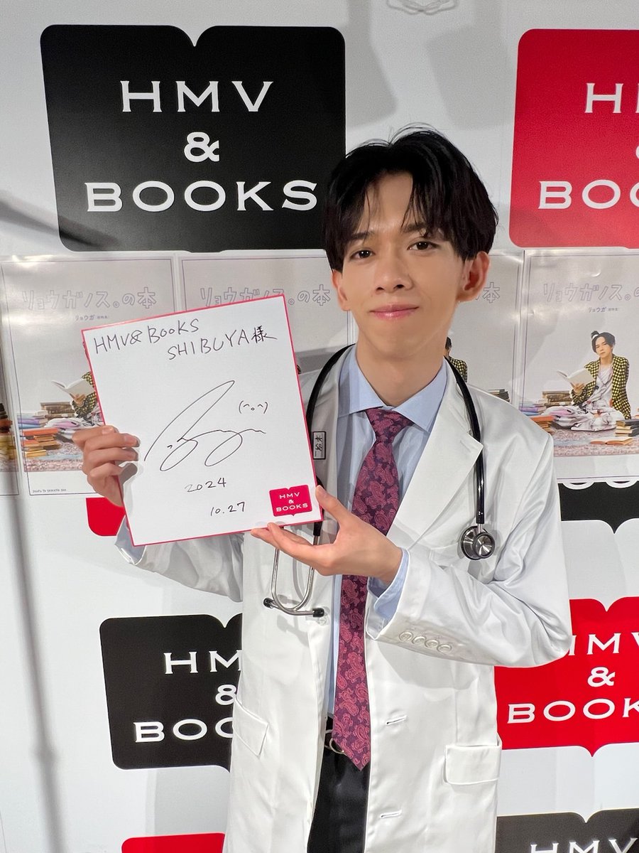 HmvBooksShibuya's tweet photo. 【#リョウガ】
本日は『リョウガノス。の本』発売記念イベントにお越しいただきありがとうございました‼️

リョウガ先生の身体測定はいかがでしたでしょうか🤭
サインもいただきましたので店内に展示させていただきます✨
またの開催お待ちしております🙌

#リョウガノス https://t.co/XHnnpxTUPR