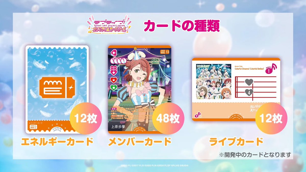 ラブカのルールまとめ(自分用) デッキ枚数 通常ルール エネルギー12枚