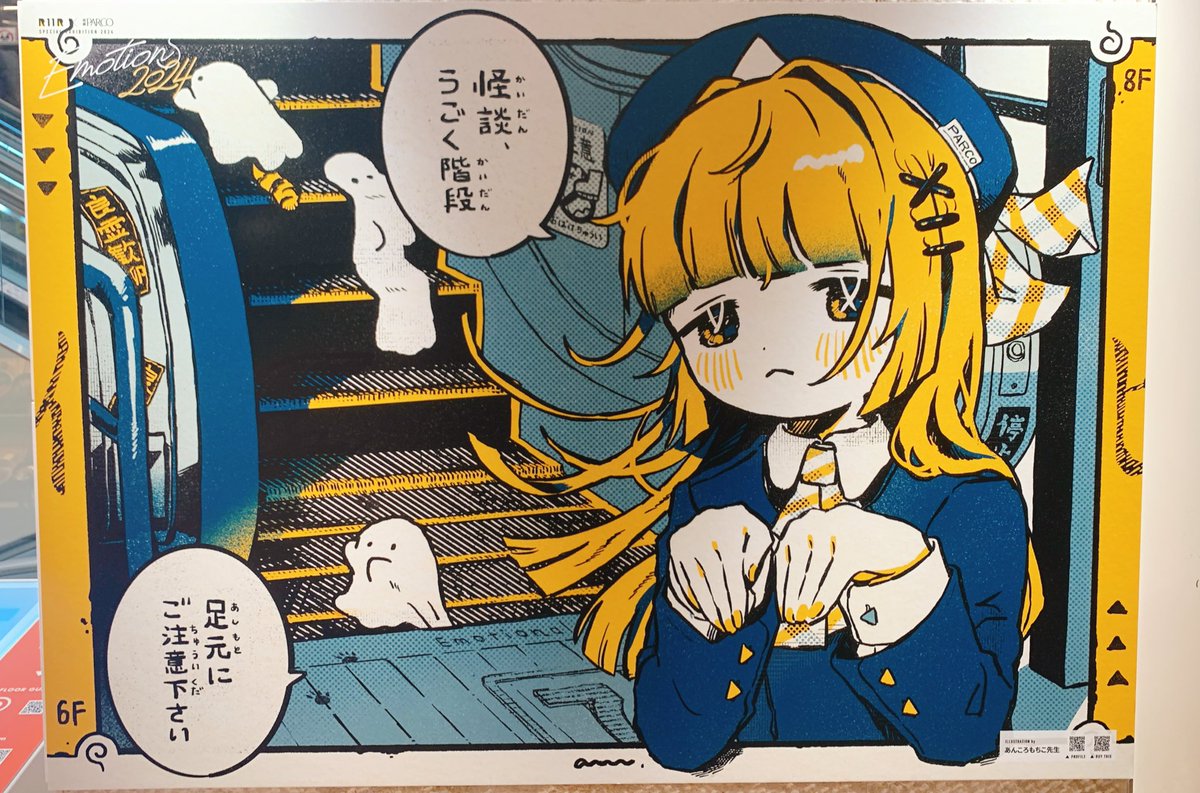同時開催している、「Emotions2024」にも行ってきたよー!
好きな作家さん多すぎて全部回れなくて悔しい…体力がなさすぎる
でもどの作品も素敵で、めっちゃエネルギーもらえた🥳🥳🥳
#Emotions2024