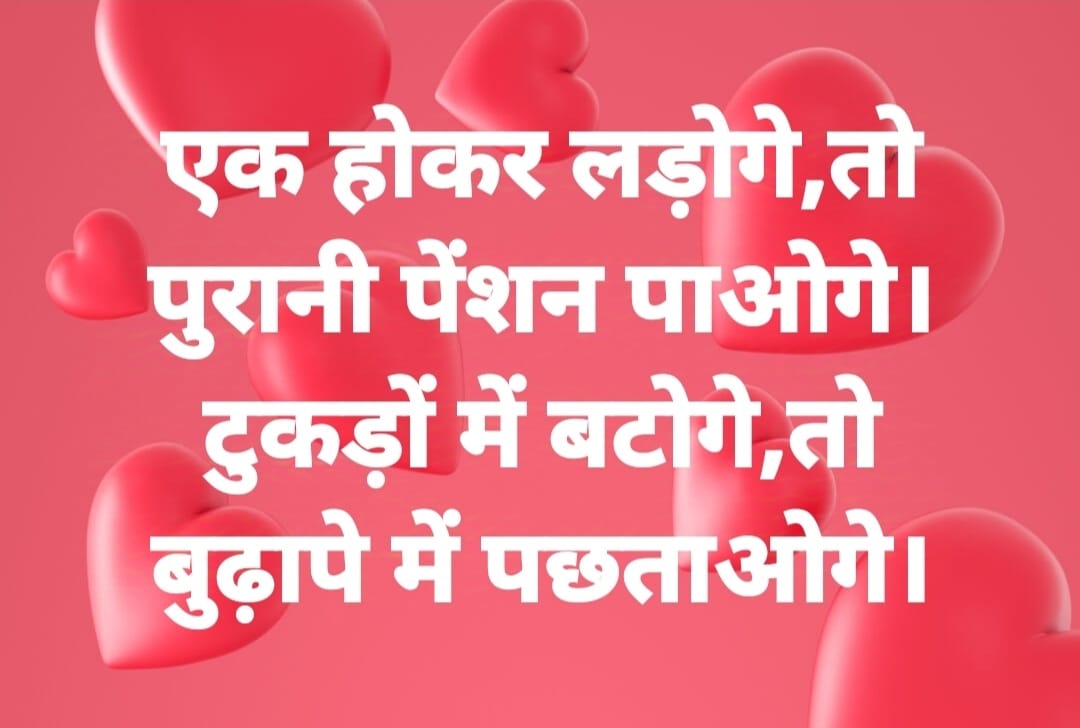 कर्मचारियों को देने के लिये घड़ा खाली है
और माननीयों को देने के लिये घड़ा भरा हुआ है।ये दोहरा मापदंड 
#NoNPS_NoUPS_OnlyOPS

<a href="/narendramodi/">Narendra Modi</a>  <a href="/RahulGandhi/">Rahul Gandhi</a> <a href="/yadavakhilesh/">Akhilesh Yadav</a> <a href="/yadavtejashwi/">Tejashwi Yadav</a> 
<a href="/ravishndtv/">ravish ndtv</a>