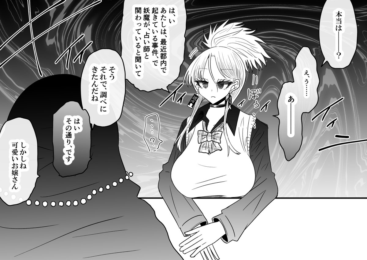 退魔師敗北物語・落書き17 | 雲海 #pixiv https://t.co/JoFtDW44oN 