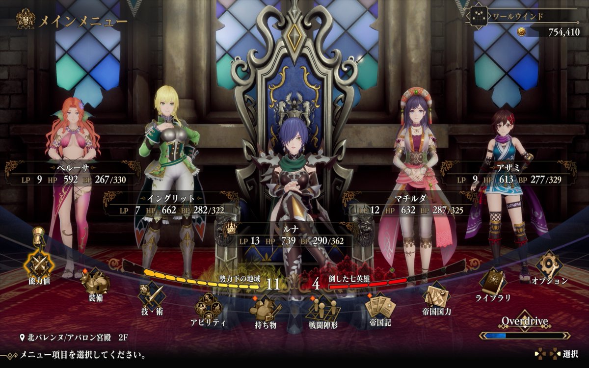 wharyon1's tweet photo. ロマサガ2リメイク版、4日で30時間、久々に寝食忘れて頭痛がするぐらいのめりこんでる。ゲーム的にも面白いのももちろんだけど、えちちなキャラも多くてダメボも良質��す。戦闘不能で膝つくのだけが残念だけど、基本買いで良いと思う https://t.co/1w3uRmAs2o