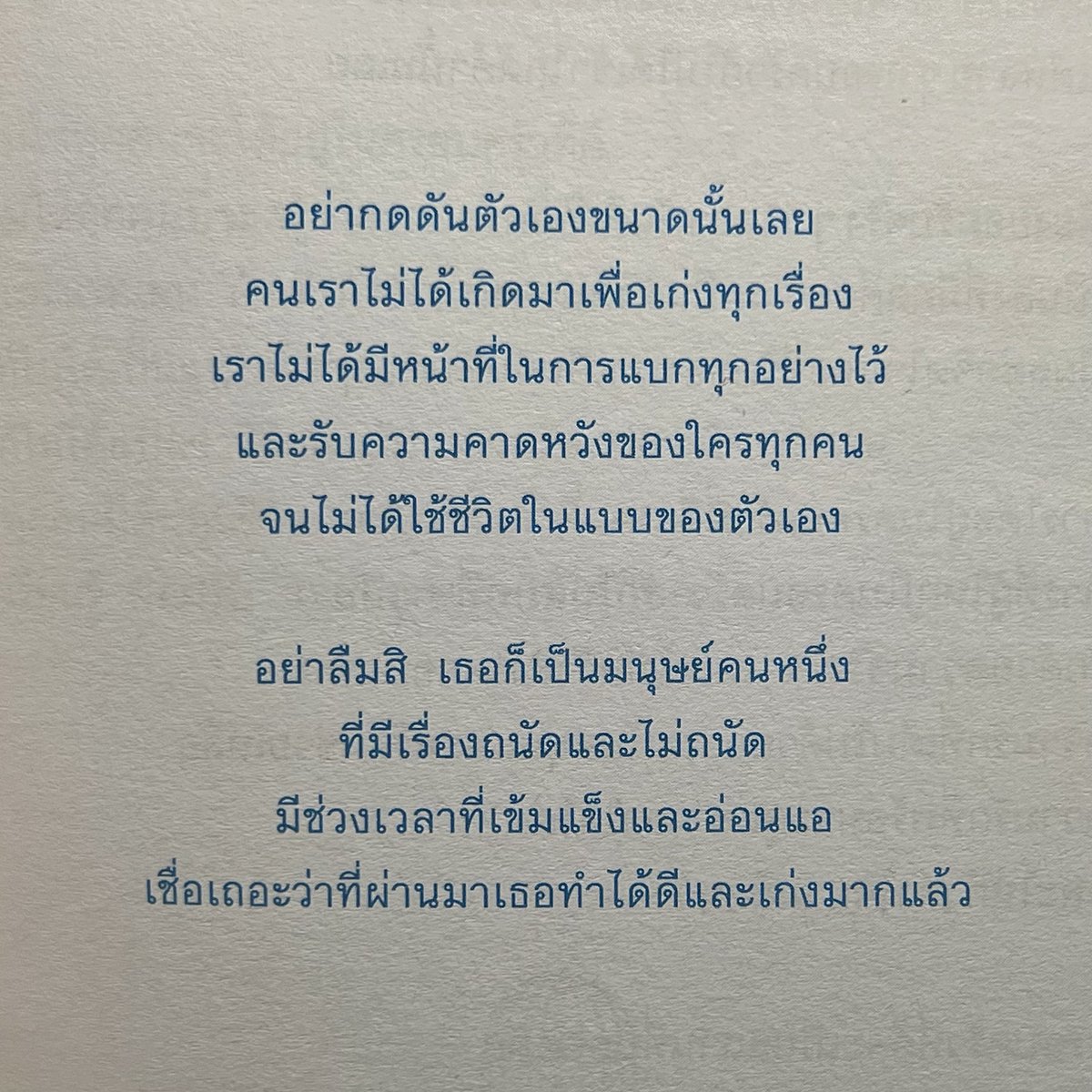 dear you,
