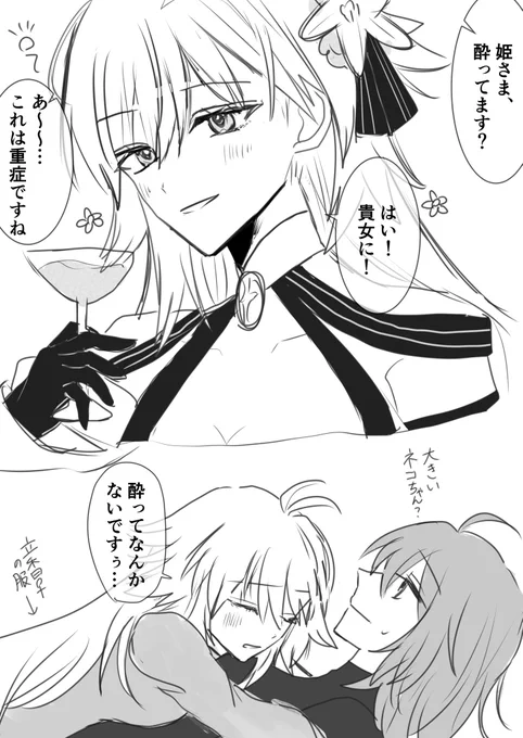 アースぐだ♀ 